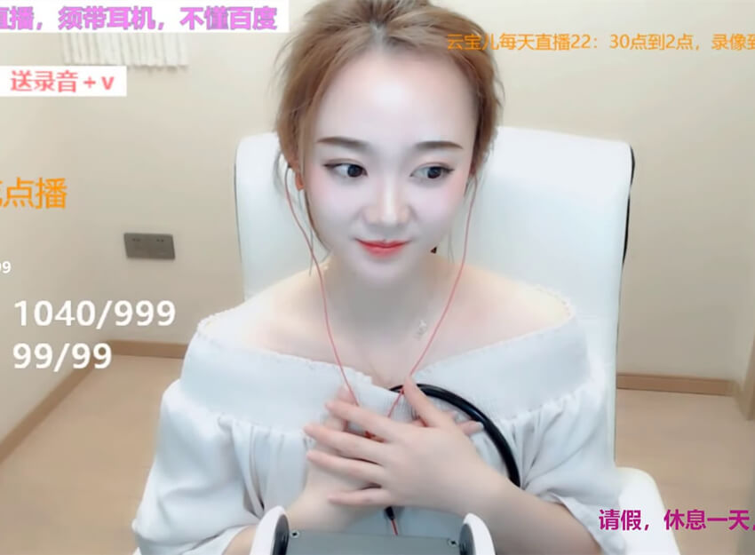 云宝儿 Asmr掏耳按摩 口腔音 触发音