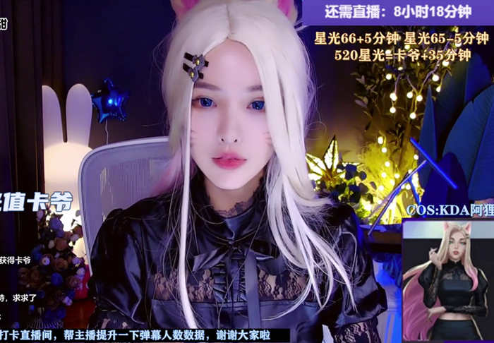 恩七 ASMR助眠 KDA 阿狸 Cosplay 😘❤️