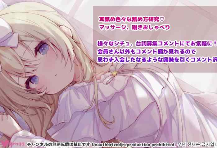 真琴（macoto）ASMR舔耳按摩