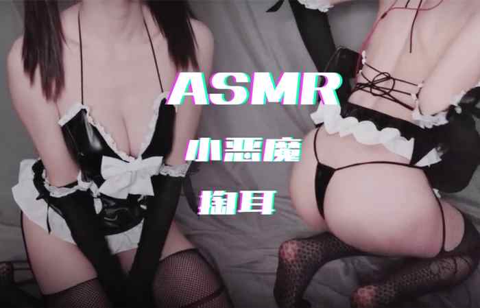 斗鱼黑米粥 小恶魔深度掏耳~放松解压~