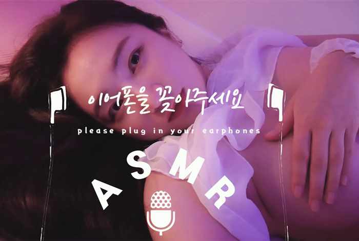 每天想标题挺难的 eunsongs amsr