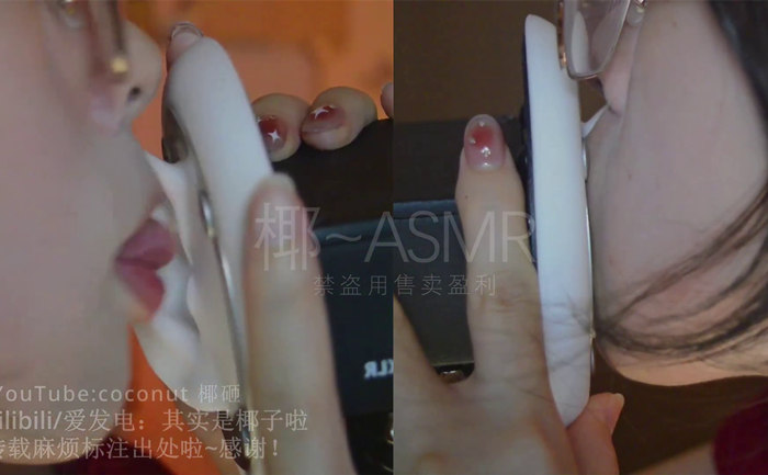 弹舌舔耳双耳版 coconut椰砸