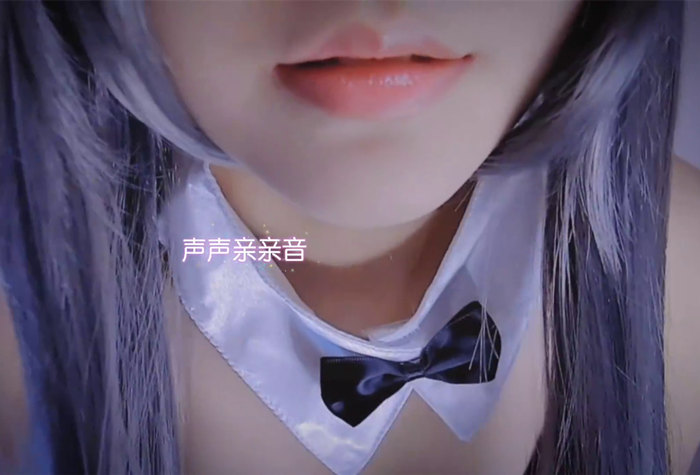 ❤️她好会亲❤️渔亦声ASMR