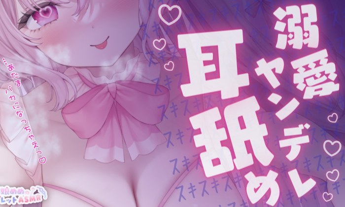 占有欲满溢♡病娇式溺爱舔耳，让你瞬间融化 ♡羊娘ASMR