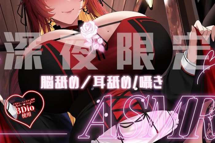 深夜限定♡互相貼近♡體溫升高 赤姬紅葉ASMR