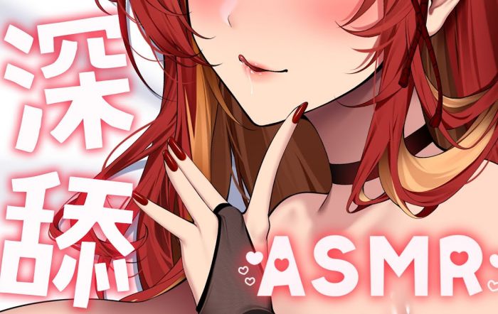 極致深舔♡腦內融化♡戀人低語♡  赤姫紅葉/赤姬红叶