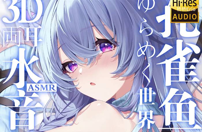 耳朵湿漉漉 主包剪的时候都爽了 桥桥超温柔ASMR