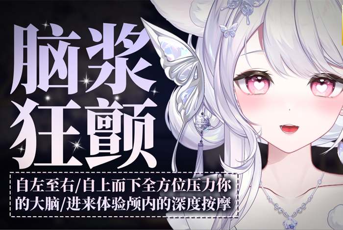 清水芽衣ASMR 颅内天堂！全方位压力🧠