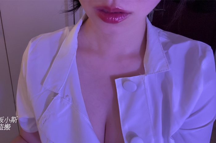 病房里的特殊诊疗  恰恰恰饭小斯ASMR