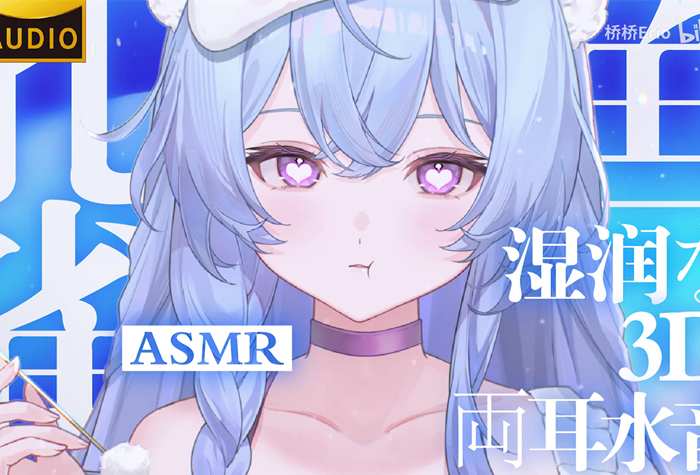 撒娇女友被窝耳鬓厮磨孔雀鱼 桥桥超温柔ASMR